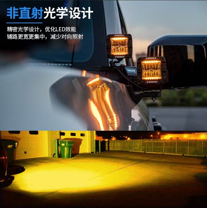 Внедорожные огни aurora北极之光夜瞳2寸方灯坦克300bj40越野车a柱射灯福特雾灯