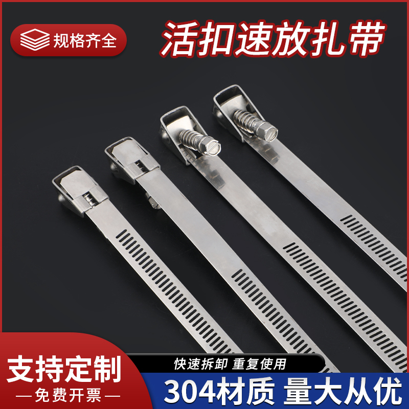 304 Stainless Steel Zip Ties, Reusable, Detachable, with Snap Fasteners, Thickened, Strong Metal Pipe Clamps, Hose Clamps 304 Stainless Steel Zip Ties, Reusable, Detachable, with Snap Fasteners, Thickened, Strong Metal Pipe Clamps, Hose Clamps