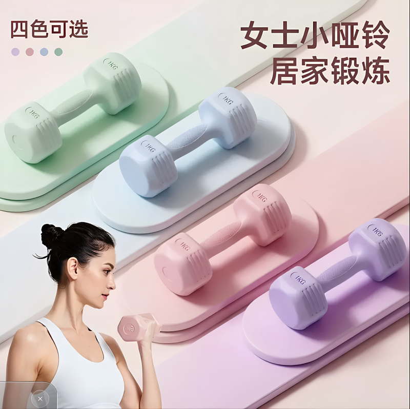 Dumbbells for Women's Fitness at Home, for Girls to Slim down Their Stomachs and Strengthen Their Muscles, 1kg Pair of Small Dumbbells for Kidsren's Fitness