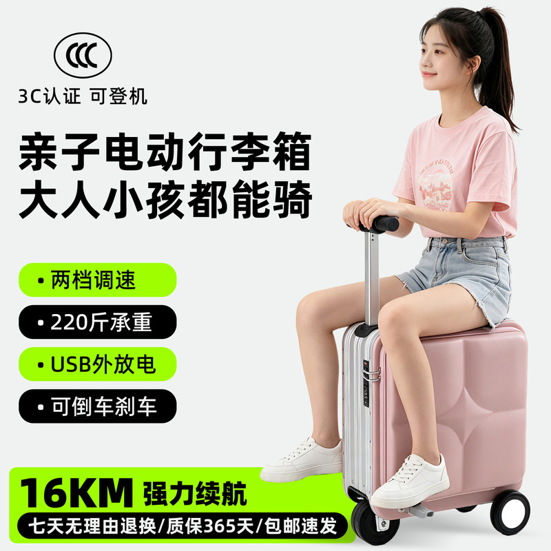 Electric Suitcase 16inch 18inch Travel Case, Smart Rideable Carry-On Trolley Case, Can Be Used for Transportation, Can Be Used by Children and Adults Electric Suitcase 16inch 18inch Travel Case, Smart Rideable Carry-On Trolley Case, Can Be Used for Transportation, Can Be Used by Children and Adults