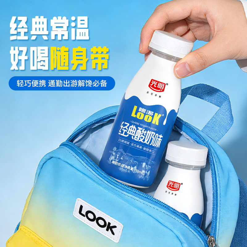 25年新品!光明噜渴look低温酸奶饮品生牛乳发酵185ml,喝出健康新滋味-低温调制乳品-淘宝好物网