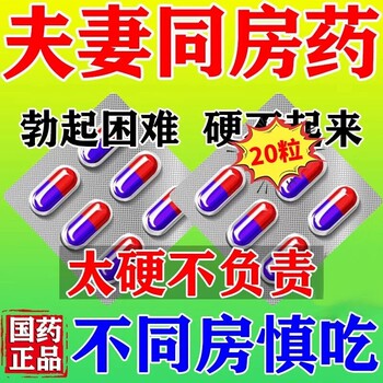 Tonifying kidney and replenishing essence for men and women, aphrodisiac male sexual function drug, rejuvenating ruyi capsule, genuine yb