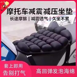 Electric Vehicle Airbag Seat Cushion, Electric Motorcycle 3D Shock-Absorbing Seat Cushion Cover, Heat Insulation, Sun Protection, Suitable for All Seasons, Long-Distance Riding