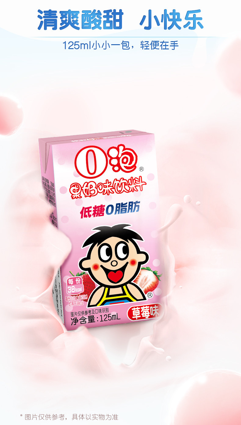 安享好物 安享D级含乳饮料-旺旺原味 o泡果奶 国标 