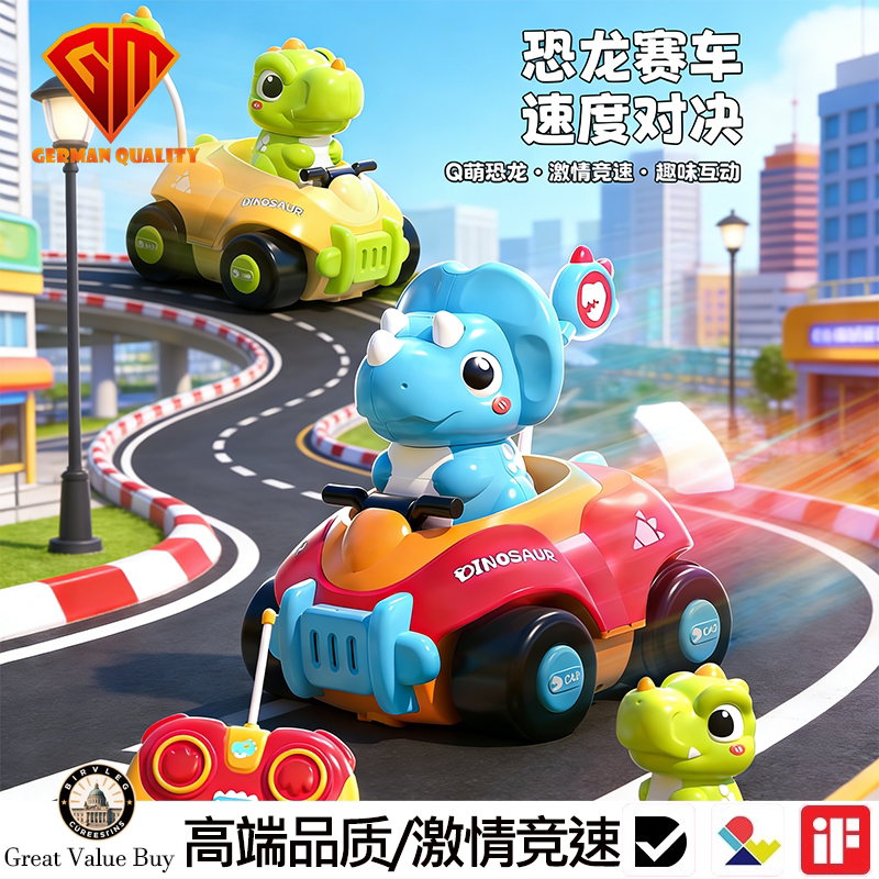German Gm Children's Dinosaur Electric Toy Car for 3-6 Year Old Boys, Fun Interactive Racing Car with Remote Control Handle