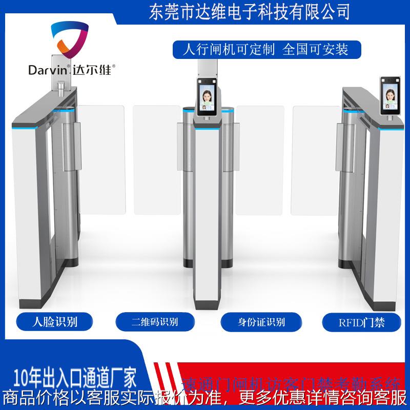Office building visitor gate face access control attendance speed gate QR code reservation channel system building wing gate