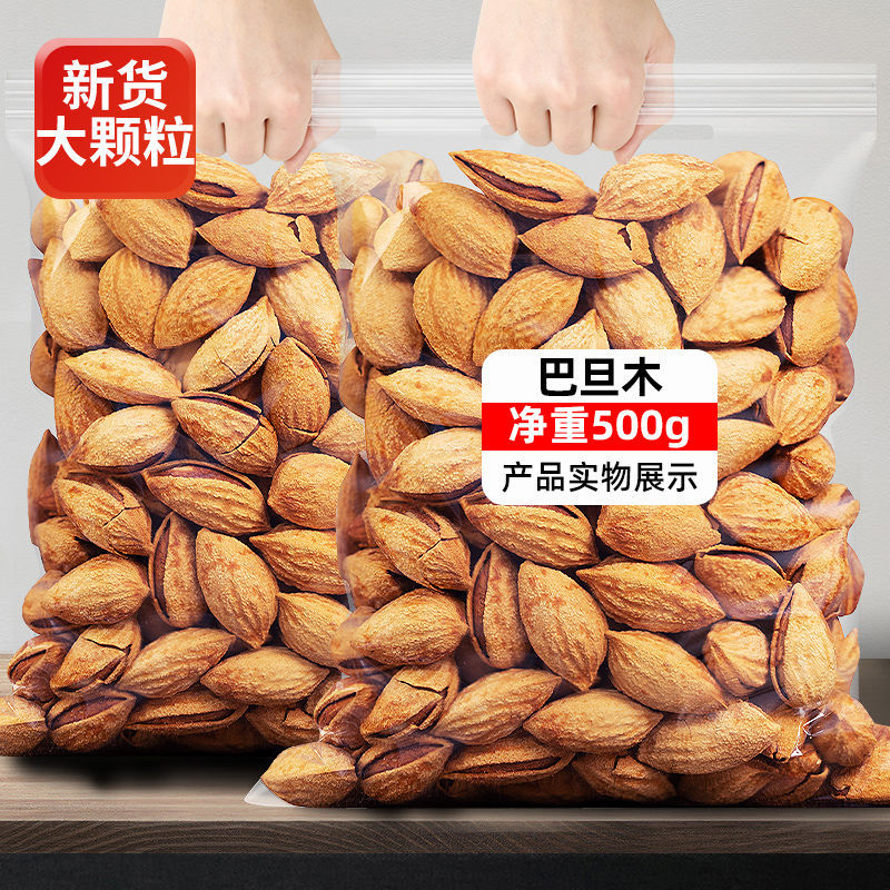 Thin-Skinned Almonds, Milk-Flavored Original Flavor, Hand-Peeled Almonds, Whole Box, Thin-Shelled Almonds, Dried Fruit, Nuts, New Year Snacks Thin-Skinned Almonds, Milk-Flavored Original Flavor, Hand-Peeled Almonds, Whole Box, Thin-Shelled Almonds, Dried Fruit, Nuts, New Year Snacks