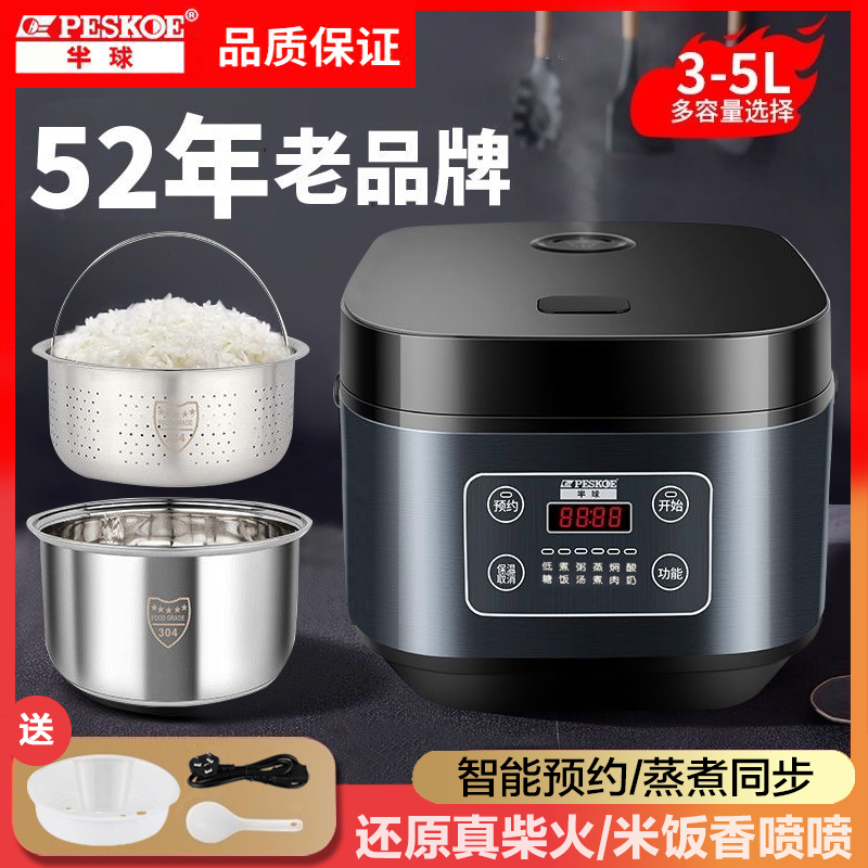 半球型低糖炊飯器 家庭用 1.6-5L インテリジェント多機能 ご飯 スープ分離 糖分コントロール 水と米 新発売