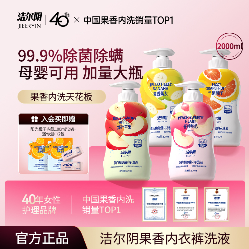 Jieeryin Fruit-Scented Underwear Laundry Detergent Cleaning Liquid for Cleaning Underwear and Panties, Specialized Laundry Detergent for Underwear Jieeryin Fruit-Scented Underwear Laundry Detergent Cleaning Liquid for Cleaning Underwear and Panties, Specialized Laundry Detergent for Underwear