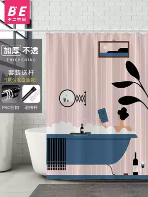 Girl shower curtain waterproof cloth thick impermeable and perforated suit Nordic simple powder room shower curtain can be customized