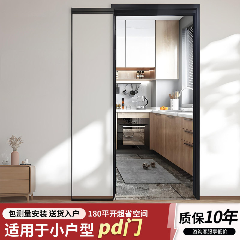 Pd Door Folding Door Three-Linkage Ultra-Narrow Kitchen Door Bathroom Toilet Sliding Integrated Door Sliding Door Trackless Pt Door