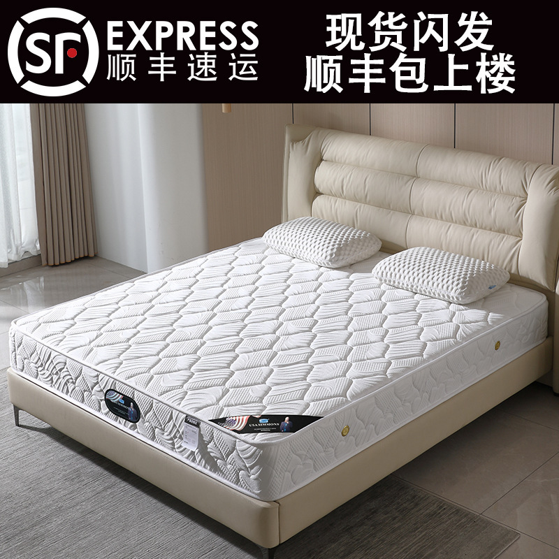 Immons Simmons Spring Mattress, Dual-Use Soft and Firm Natural Latex Mattress, 1.8m Spine Protection Hotel Mattress