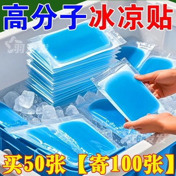 Mobile phone cooling portable ice stickers
