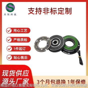 现货电磁离合器--10打包机电磁离合器厂家直发