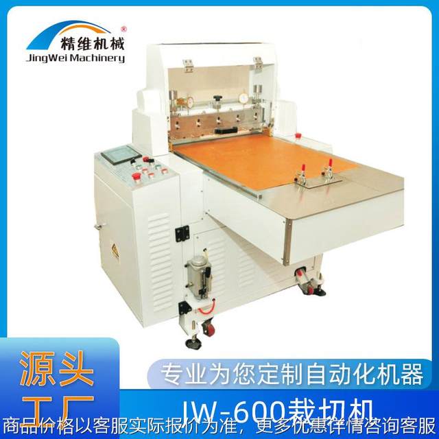 Automatic cutting machine Blister non-woven slicer sponge cutter flat plate CNC jump cutting machine vertical and horizontal cutting machine