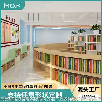 Modern simple curved kindergarten children's toy storage combination case bookstore library zhongdao double-sided bookshelves