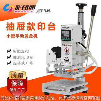 Small desktop manual hot stamping machine leather embossing hot stamping wood trademark imprinting hot stamping hot stamping machine
