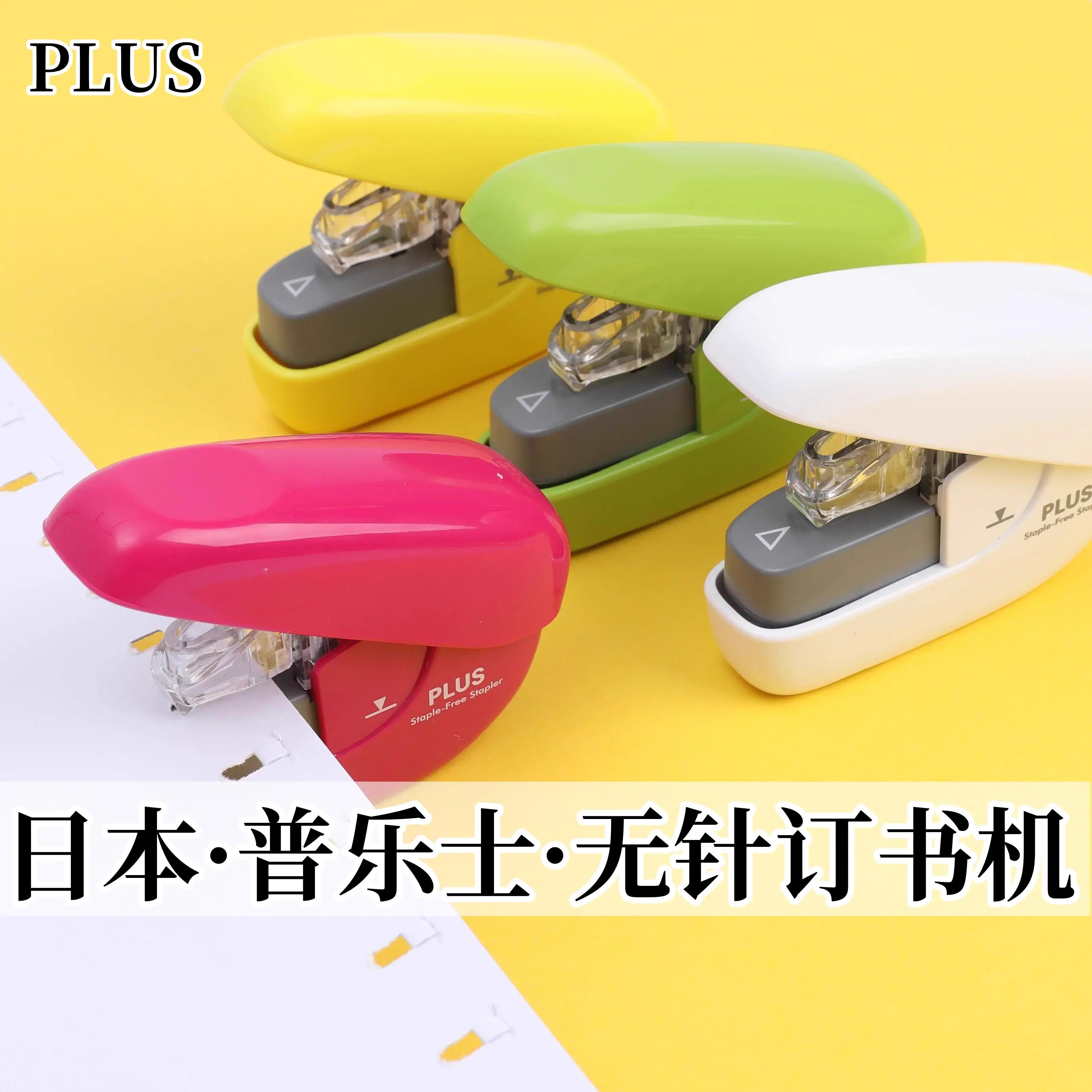 JapaneseプラスSL-106NB針なしホッチキスは、女の子にぴったりのキュートなミニホッチキスです。使いやすく安全で、ミシン目加工機能も搭載。持ち運びやすく、鮮やかなカラーバリエーションで、最大6枚の用紙を綴じることができます。