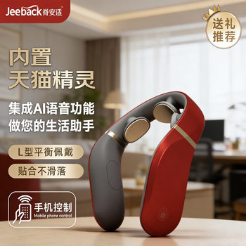 [Great Gift] Cervical Massager Tmall Genie Controlled Neck Massager Neck and Shoulder Care Device