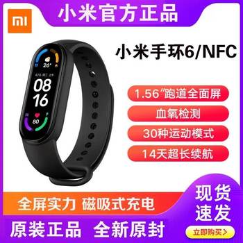 [New Year's Festival] Xiaomi Mi Band 6 Nfc Health Smart Bracelet with Full Screen, Sports, Heart Rate, Blood Oxygen, and Sleep Monitoring