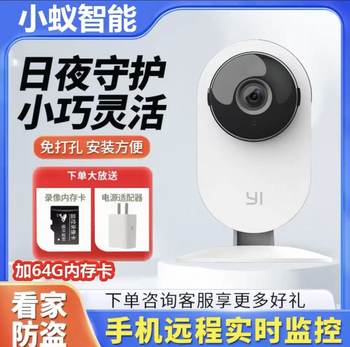 Xiaoyi Smart High-Definition Camera with Ultra-Long Standby, Voice Control, Monitoring, Ultra-Clear Smart Wireless Wifi Camera