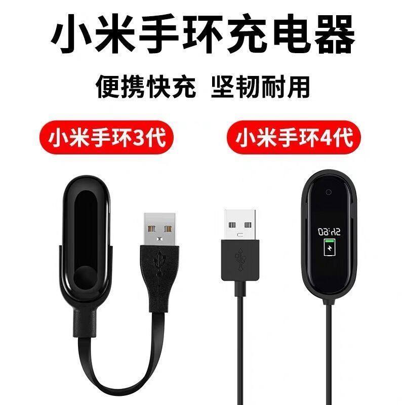 [Official Genuine] Xiaomi Mi Band Charger 4/Generation Original Data Cable Convenient Nfc Version Fast Charging
