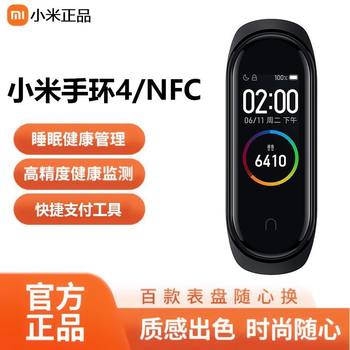 Xiaomi Mi Band 4 Sports Bracelet with Nfc Access Control, Transportation Card, Heart Rate Monitoring, Smart for Men and Women Students