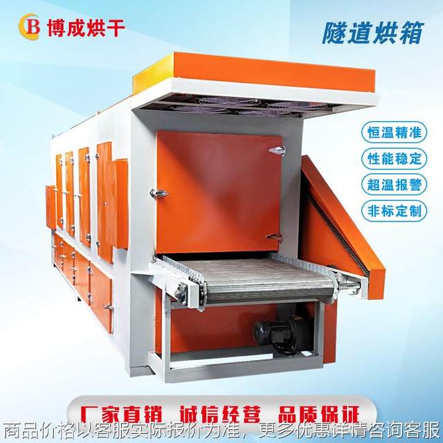 Tunnel furnace Tunnel oven high-temperature oven Drying equipment Wood chip drying assembly line Tunnel furnace drying