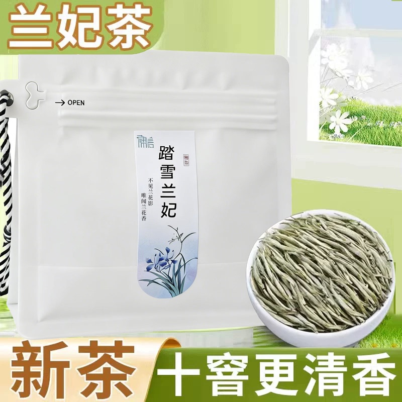 Tasue Lanfei Tea, Lanfei Blue Tea, Yellow Tea, New Tea for Personal Consumption, 2026 Mengding Tamei Grade Orchid Tea, Loose Leaf Tasue Lanfei Tea, Lanfei Blue Tea, Yellow Tea, New Tea for Personal Consumption, 2026 Mengding Tamei Grade Orchid Tea, Loose Leaf