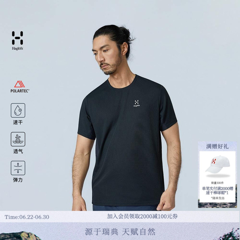 【Polartec Quick-Dry】Haglofs Matchstick Polartec Splicing Tee Unisex T-Shirt