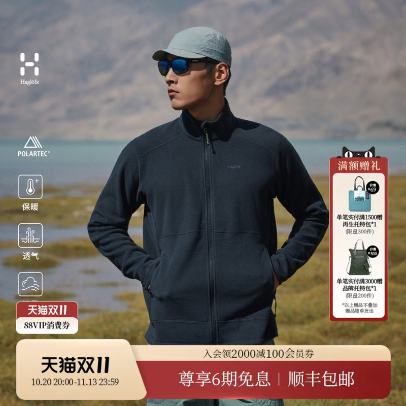 Haglofs Matchstick Polartec Buteo Fleece Jacket for Men and Women, Warm Stand Collar Top, Mid-Layer for Autumn