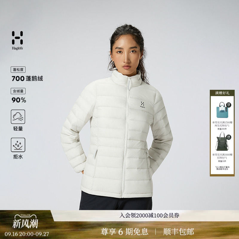 Haglofs Matchstick Ultralight down Jacket Women's 700 Fill Power Goose down Ribbed down Jacket Haglofs Matchstick Ultralight down Jacket Women's 700 Fill Power Goose down Ribbed down Jacket