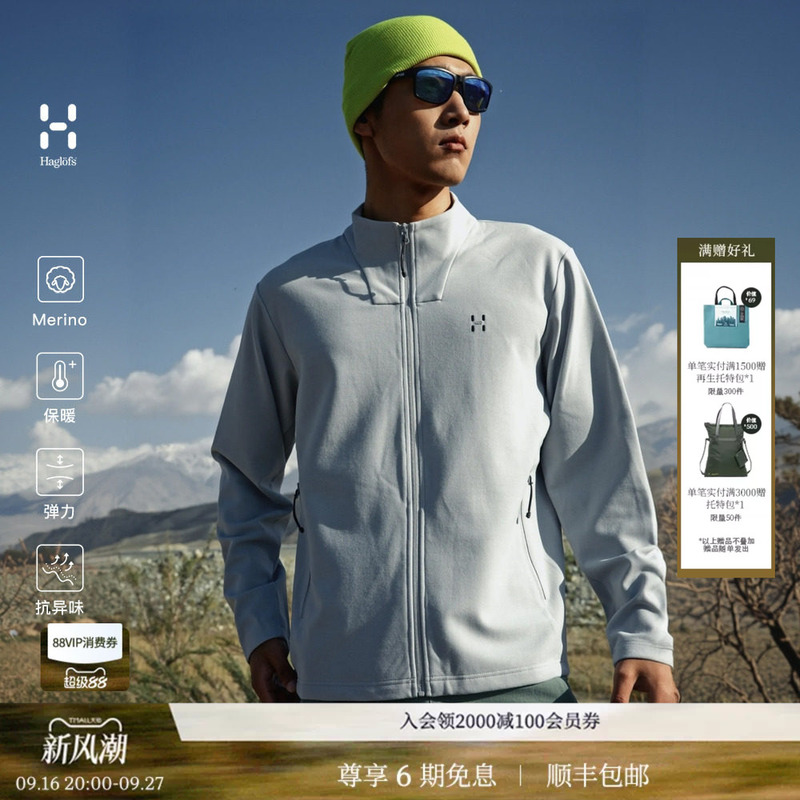Haglofs Matchstick Merino Merino Wool Sweater Fleece Jacket Warm Cardigan Top Unisex Haglofs Matchstick Merino Merino Wool Sweater Fleece Jacket Warm Cardigan Top Unisex