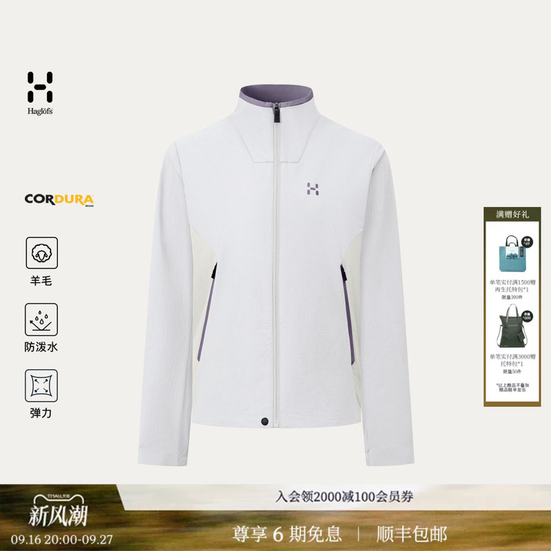 Haglofs Matchstick Tekniska Cordura Tekniska Water-Repellent Jacket for Men and Women Outdoor Wool Top