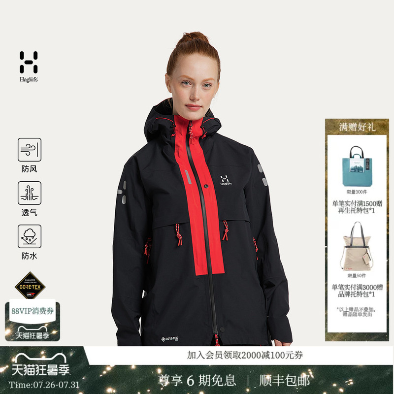 Haglofs Matchstick L.I.M Zt Trek Gtx Pro 3L Black Warrior Jacket Women's Hard Shell
