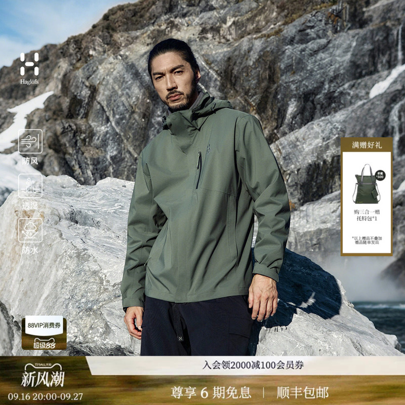 Haglofs Matchstick 3-in-1 Outdoor Fleece Goose down Hard Shell Three-In-One Couple's Jacket with Hood