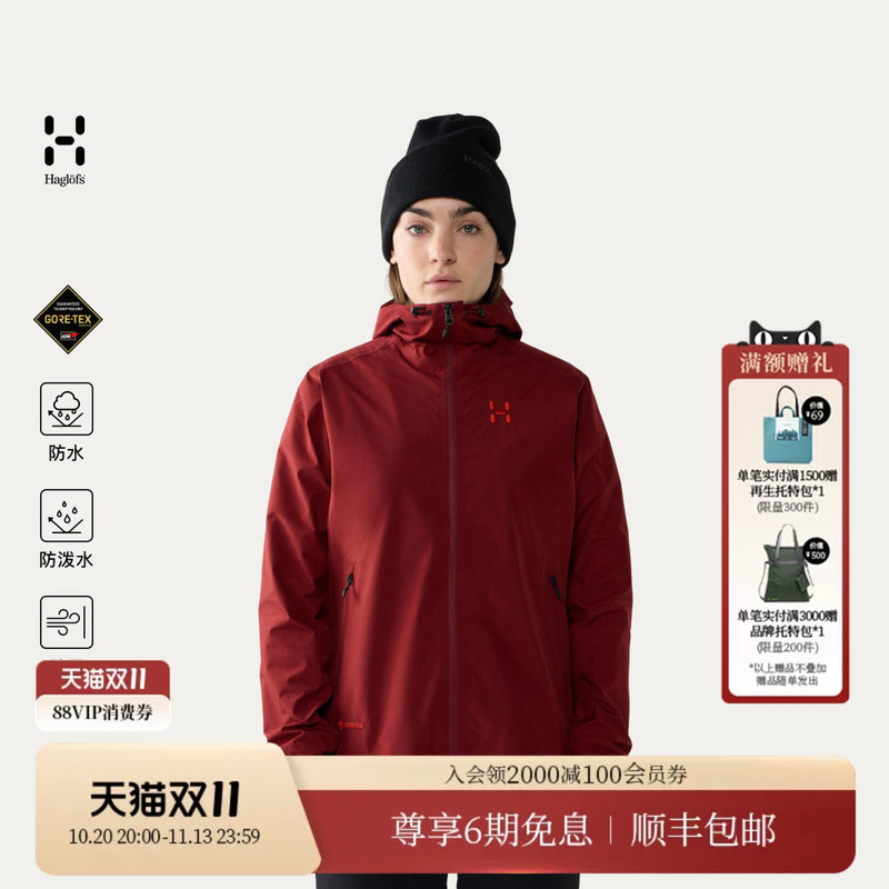 Haglofs Matchstick New Color Chaos Gtx Ii Outdoor Waterproof Jacket Women's Hard Shell