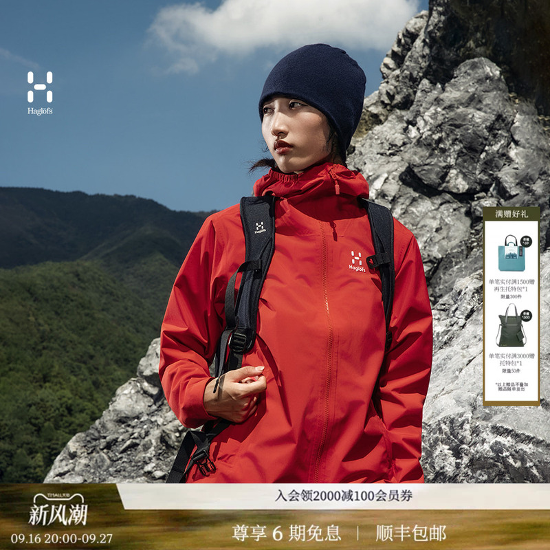 Haglofs Matchstick Korp Proof Jacket Women's Outdoor Hiking Jacket Casual Jacket Haglofs Matchstick Korp Proof Jacket Women's Outdoor Hiking Jacket Casual Jacket