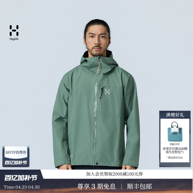 26 New Products Haglofs Matchstick Alert Gtx Jacket Men's Waterproof Hardshell Jacket