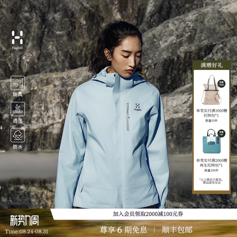 Haglofs Matchstick 3-in-1 Jacket for Men and Women, Outdoor Fleece, Goose Down, Hard Shell Three-In-One Jacket Haglofs Matchstick 3-in-1 Jacket for Men and Women, Outdoor Fleece, Goose Down, Hard Shell Three-In-One Jacket