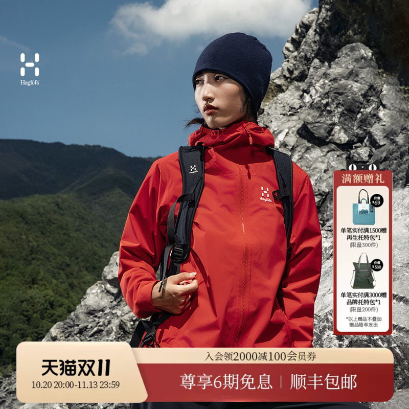 Haglofs Matchstick Korp Proof Jacket Women's Outdoor Hiking Jacket Casual Jacket