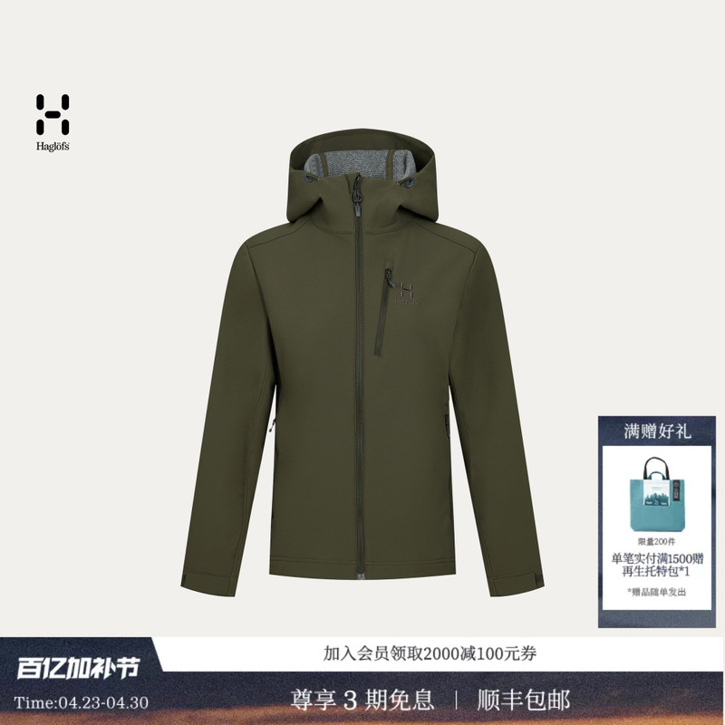 Haglofs Matchstick Softshell Hood Women's Outdoor Sports Hiking and Mountaineering Hooded Softshell Jacket