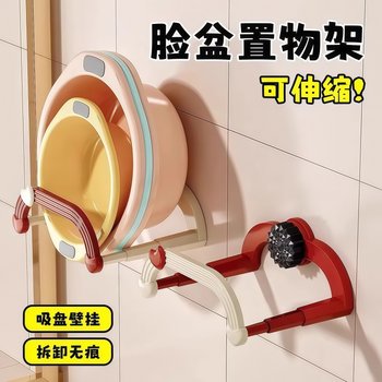 New suction cup retractable washbasin rack without punching drain