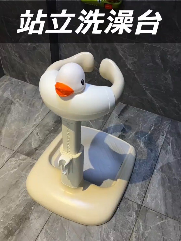 Baby Standing Bath Aid, Infant Auxiliary Butt-Washing Support Frame, Children's Non-Slip Bathing Tub, Shower Stand