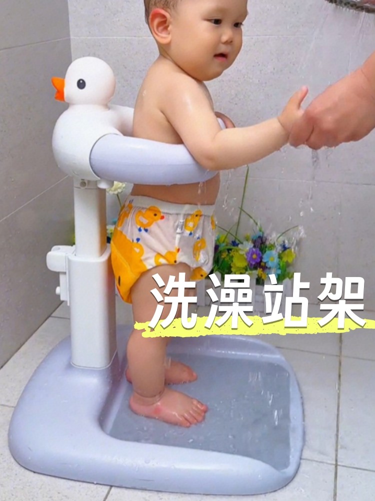 Baby Standing Bath Aid, Infant Auxiliary Butt-Washing Support Frame, Children's Non-Slip Bathing Tub, Shower Stand