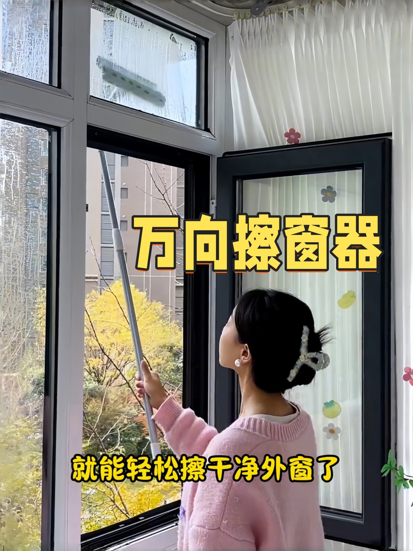 Double-Sided Window Cleaner for Cleaning Glass, Specialized for Housekeeping, High-Rise Exterior Window Cleaner, Household Universal Telescopic Window Cleaner