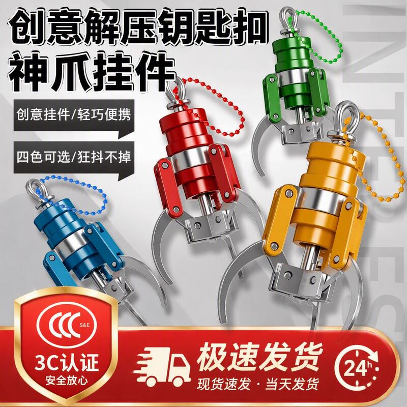 Fun Claw Machine Simulation Claw Keychain Pendant Stress Relief Toy Creative Unisex Hanging Ornament Model Fun Claw Machine Simulation Claw Keychain Pendant Stress Relief Toy Creative Unisex Hanging Ornament Model