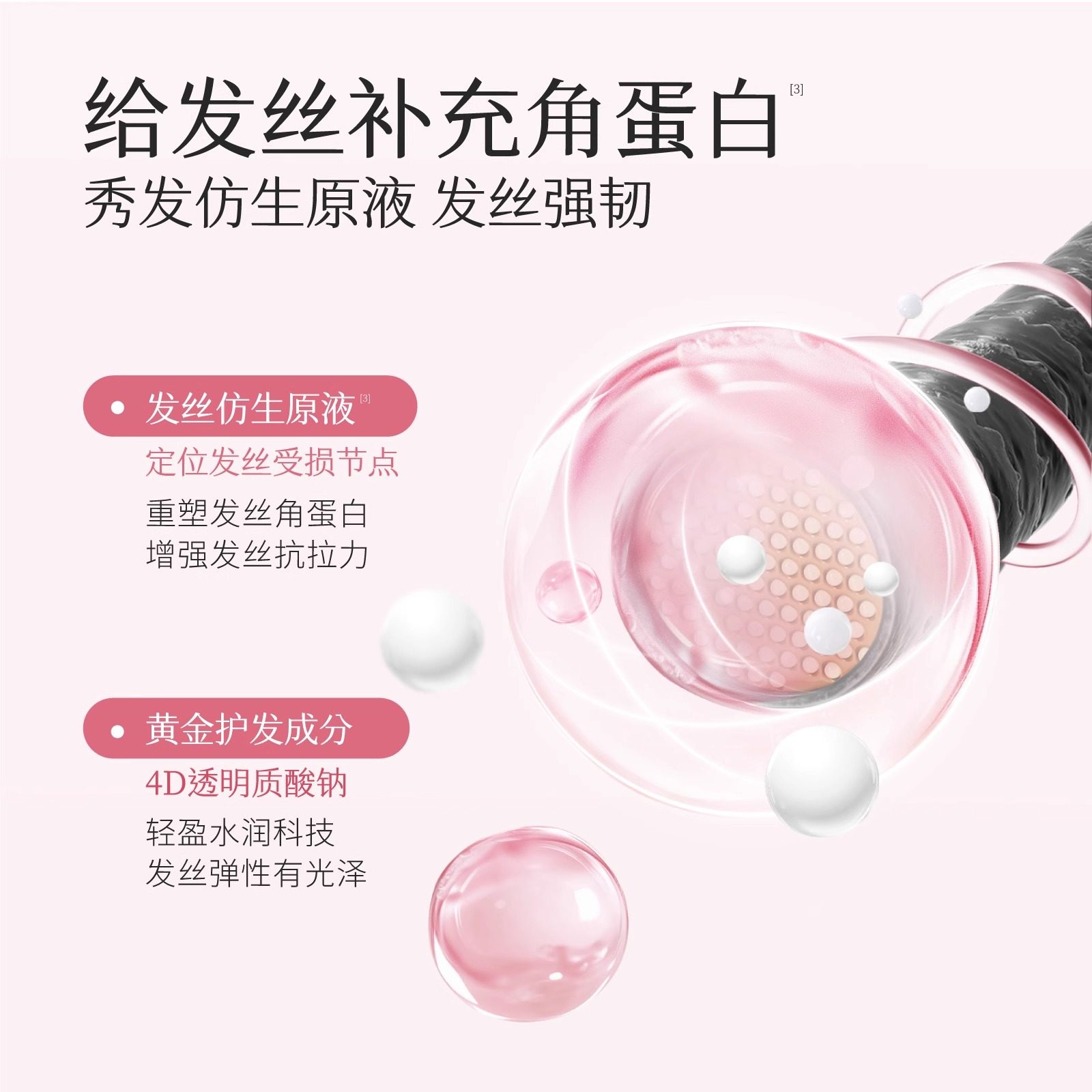 半亩花田护发素女柔顺顺滑改善毛躁干枯滋养持久留香正品官方品牌