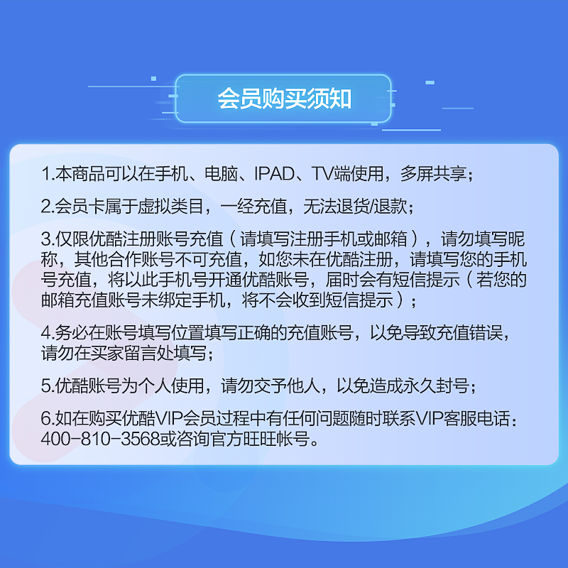 电视可用 优酷 酷喵 VIP年卡会员 12个月 天猫优惠券折后￥204秒冲（￥209-5）