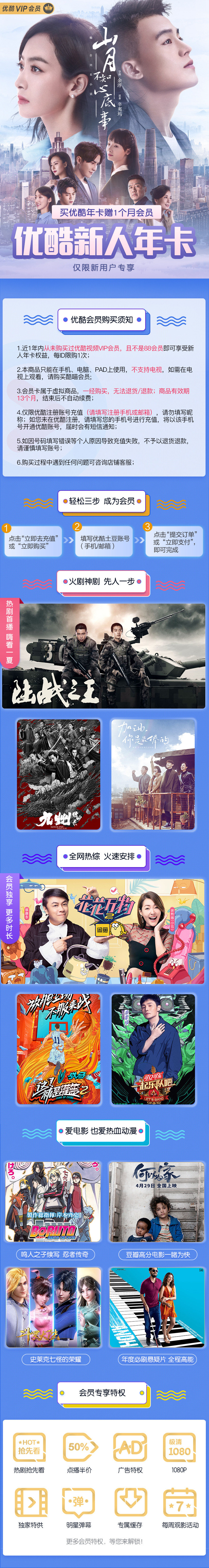 新用户专享 优酷新人年卡 天猫优惠券折后￥99秒冲（￥199-100）再送1个月